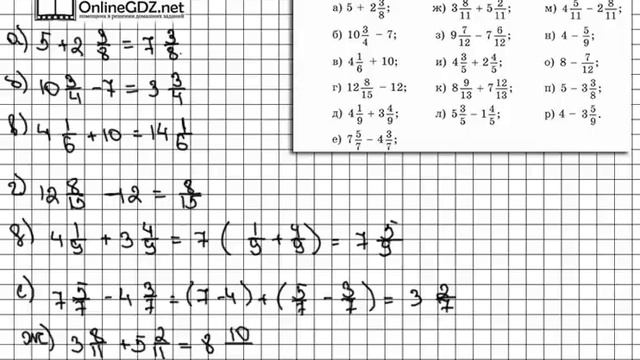 Задание № 1117 (1) - Математика 5 класс (Виленкин, Жохов)