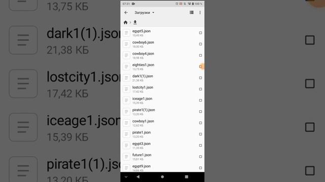 как получить бесплатно все растения смотреть онлайн