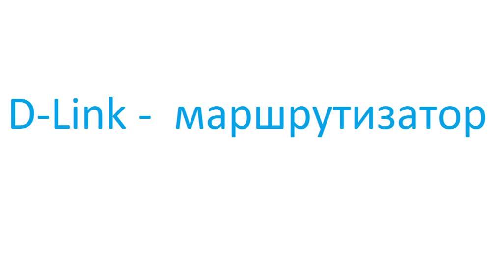 Запрет доступа к интернету по WI-FI по MAC-адрес.