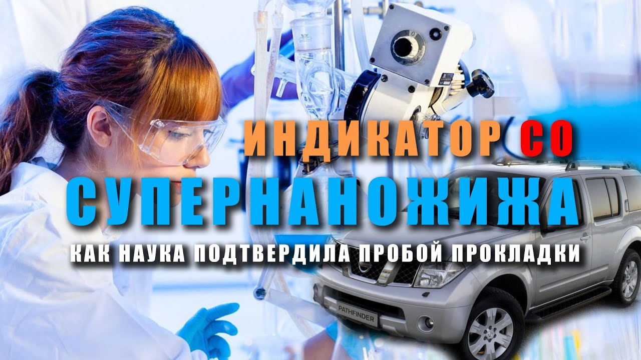 Пробой прокладки или трещин в ГБЦ? Многоразовая БЮДЖЕТНАЯ индикаторная жидкость для проверки. смотреть онлайн