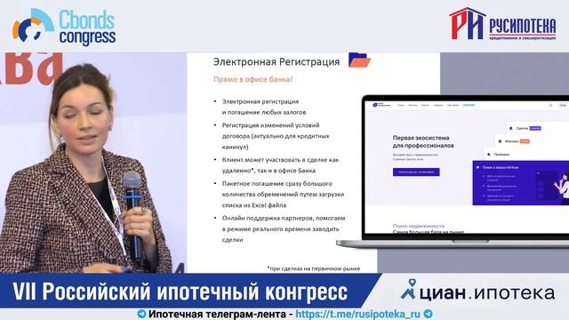 Как экосистемы недвижимости меняют ипотечный рынок смотреть онлайн