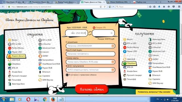 Самоделкин