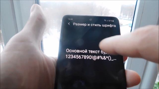 Как поменять шрифт на самсунге а50, а51, а30, а30s, а10, а01, а20s смотреть онлайн