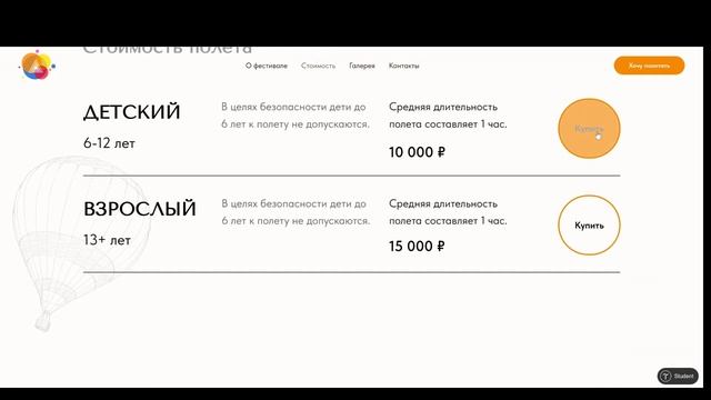 Лендинг Каппадокия. Фестиваль воздушных шаров 2023 смотреть онлайн