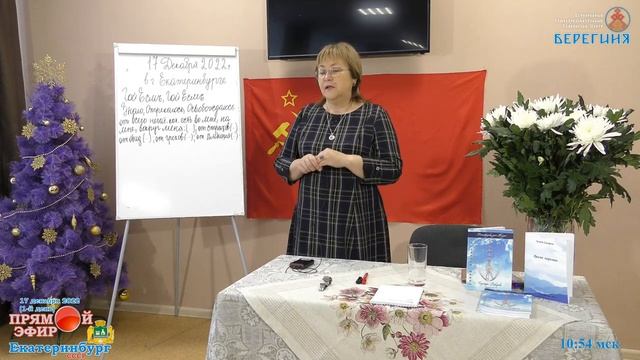 Рассказ о энергии Гуру .Токарева НП. смотреть онлайн