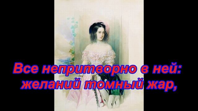 А.С.Пушкин «Дориде» смотреть онлайн