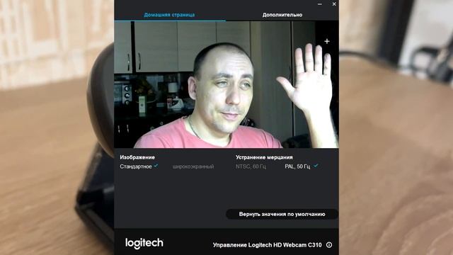 Веб камера Logitech C310 покупка с рук смотреть онлайн