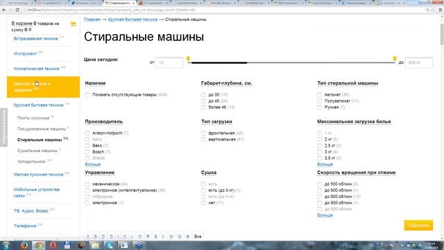 Вебинар по интернет-магазину Битроник demo.romza.ru смотреть онлайн
