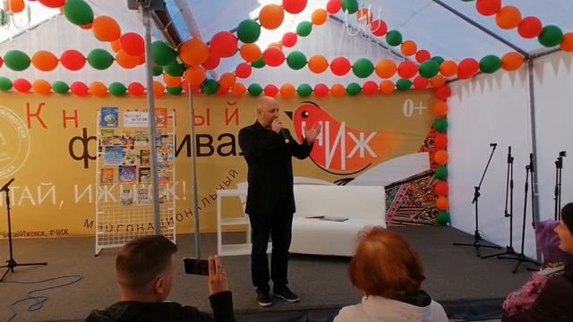 Валентин Постников на ЧИЖе-2020 смотреть онлайн