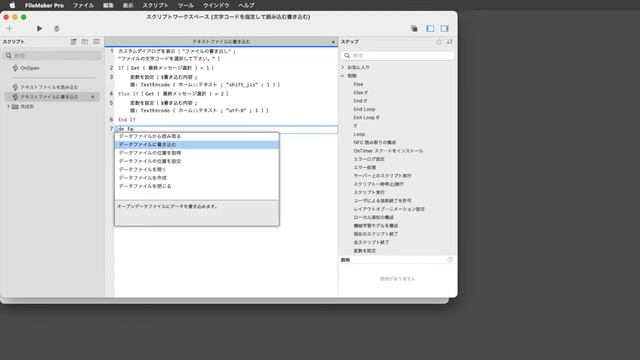 文字コードを指定して読み込む/書き込む（10分でスキルアップ） смотреть онлайн
