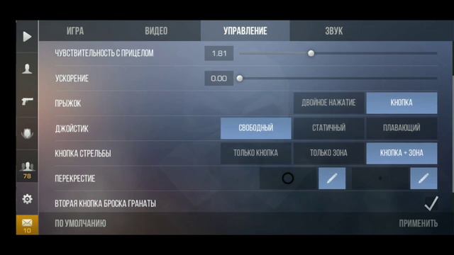 ❤️😈ГАЙД❤️/Как научиться играть в 3 пальца /Самый лёгкий способ/😈Standoff2❤️ смотреть онлайн