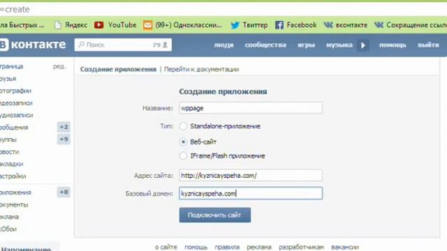 Как добыть ID VKontakte для WpPage ВКонтакте Ай ди смотреть онлайн
