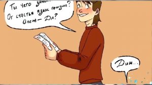 Дух моей Общаги (ДМО) ТОП СБОРНИК КОМИКСОВ