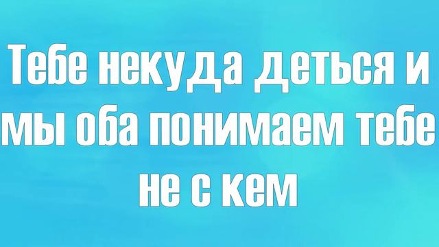 MARKUL — Скалы (Текст)