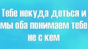MARKUL — Скалы (Текст)