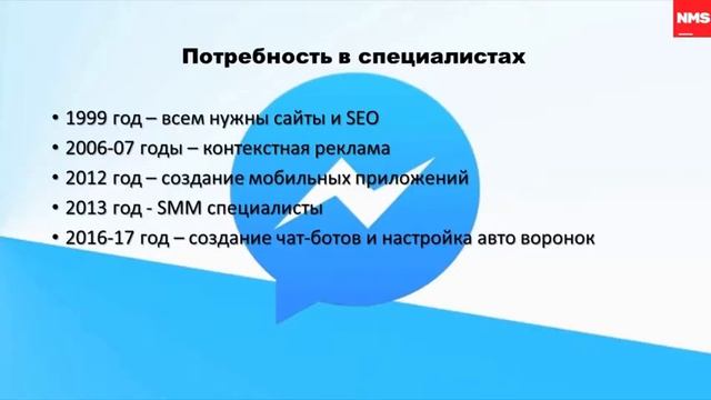 Вебинар чат бот за 5 шагов. Туннели в ботах. Принципы продающих воронок. смотреть онлайн