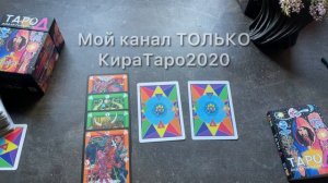 ||| ИЗ АРХИВА НЕОПУБЛИКОВАННОЕ |||почему у вас не желаемого? #таро #расклад #гадание