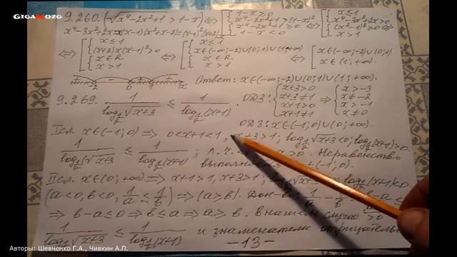 Алгебра. Раздел 18. Тема 3. Подтема 9. Решение упражнений (часть 7). смотреть онлайн