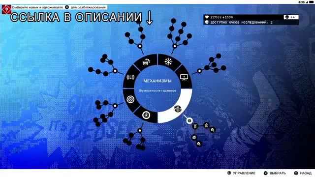 Watch Dogs 2 вылетает после запуска, заставки, логотипа смотреть онлайн