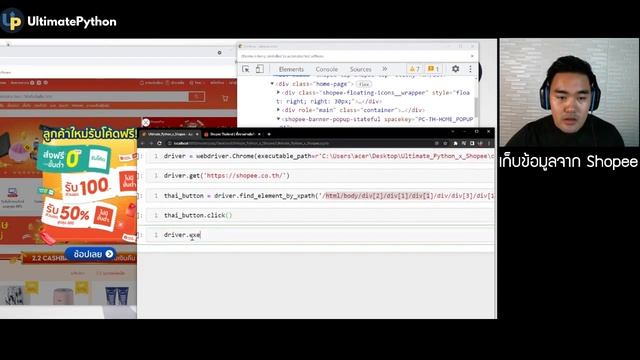 Web Scraping เก็บข้อมูลจาก Shopee ส่องคู่แข่งวิเคราะห์ E-Commerce ด้วย Python Selenium BeautifulSou смотреть онлайн