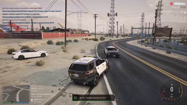 Рабочий день сержанта LSCSD/Majestic RP/ GTA 5 смотреть онлайн