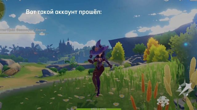 Купил аккаунт в genshin impact на алиэкспрессе / Проверка продавцов смотреть онлайн