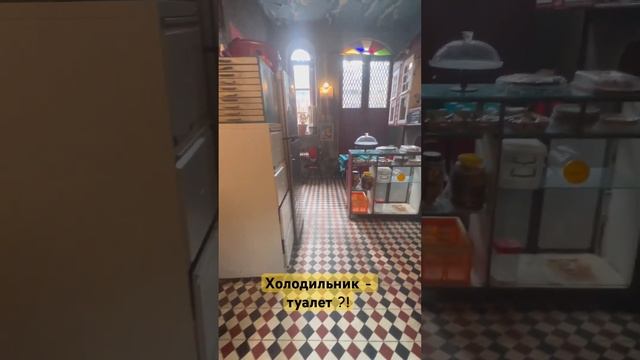 Холодильник - туалет в кафе В СТАМБУЛЕ / Нафиалин #profilidi смотреть онлайн