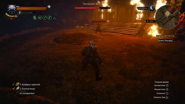 Ведьмак 3: Дикая Охота — Каменные Сердца - Дуэль с Ольгердом смотреть онлайн