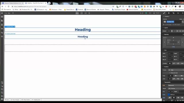 Предварительная настройка страницы перед версткой в WebFlow смотреть онлайн