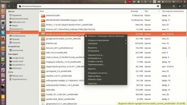 Как установить гугл хром в убунту?how to install google chrome on ubuntu?