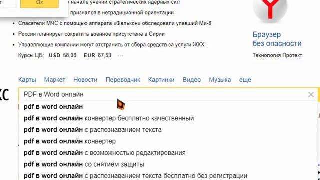 Как отредактировать файл PDF смотреть онлайн