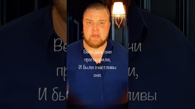 Два незнакомых человека #душевныестихи #интернет #стихи смотреть онлайн