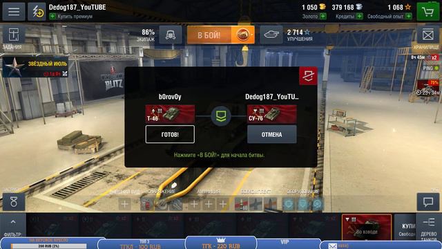 🔴 WORLD OF TANKS BLITZ: #4 ОТКРЫВАЕМ НОВЫЕ ТАНКИ