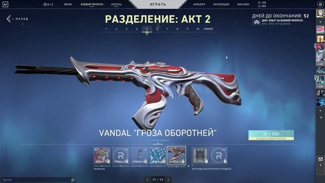 САМЫЙ СОЧНЫЙ БОЕВОЙ ПРОПУСК ВАЛОРАНТ!