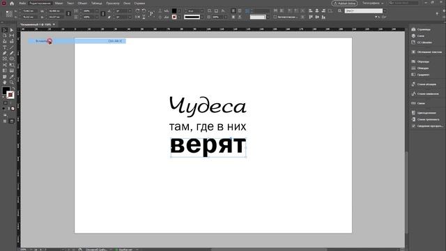 InDesign: Эффекты с текстом смотреть онлайн