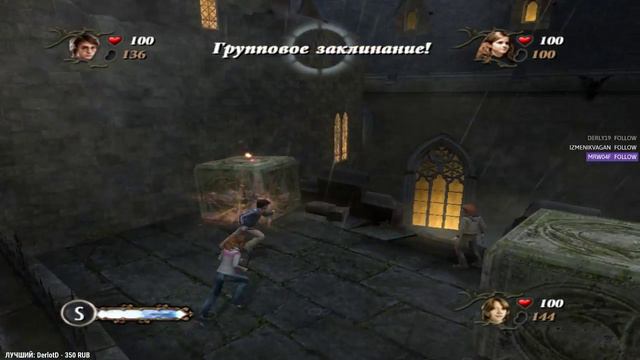 Eragon и Harry Potter and the GOF втроём! смотреть онлайн