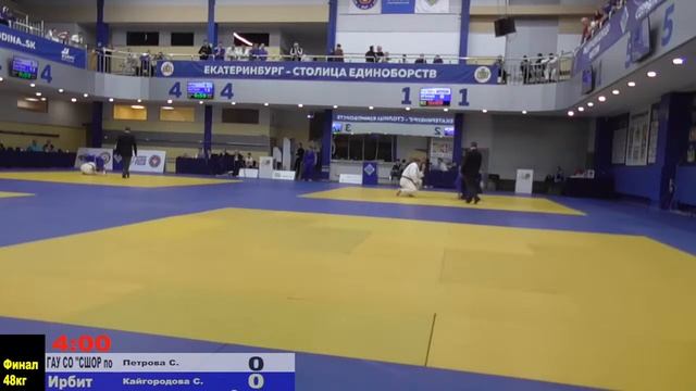15/04/2023(Т2) ЧСО по дзюдо среди мужчин и женщин смотреть онлайн