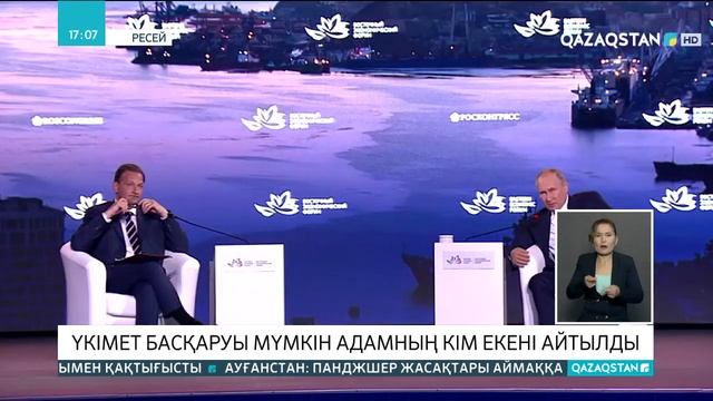 03.09.2021 - Ақпарат - 17:00 (Толық нұсқа)