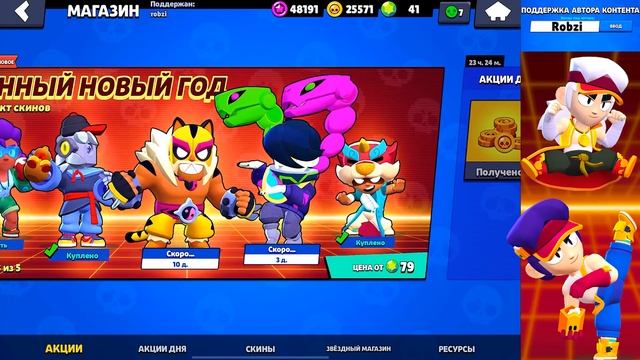ЧТО ПРОИСХОДИТ? НОВЫЕ АКЦИИ в BRAWL STARS смотреть онлайн