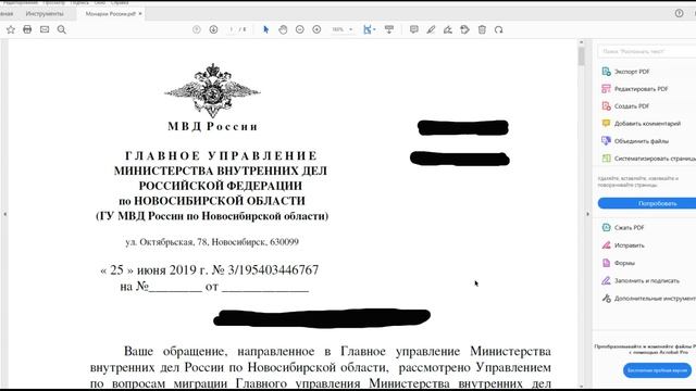 Переакцепт ПАСПОРТА, с подробностями!!! Первые Цари России, теперь и это про вас, в лучших традиция смотреть онлайн