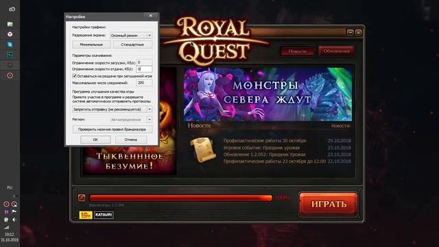 ФИКС РАЗРЫВОВ СОЕДИНЕНИЯ В ROYAL QUEST смотреть онлайн
