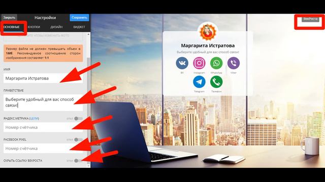 Как сделать сайт визитку на платформе ВекРоста VekRosta смотреть онлайн