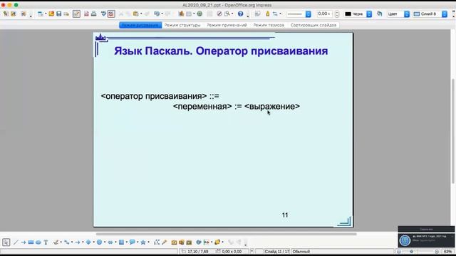 Язык Pascal (Паскаль). Логический и символьный типы. Структура программы. Ввод и вывод. Лекция №6 смотреть онлайн