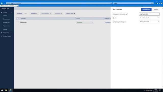 CrocoTime - настройка облачной (SAAS) версии. смотреть онлайн