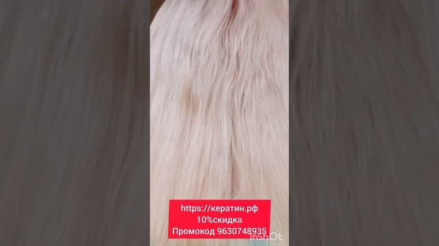 Бежевый блонд. Защита и уход за волосами #shorts #бежевыйблонд