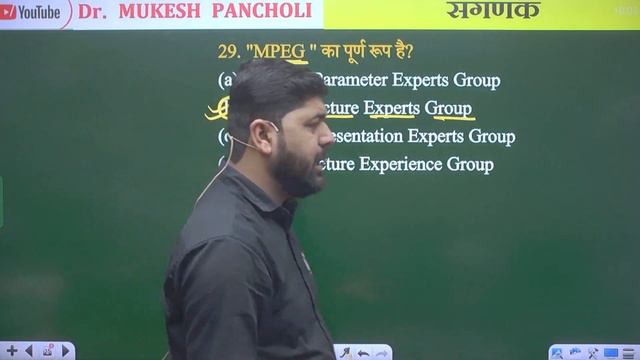 Computer important Full Forms By Amit Sir || Important For All Exams || Dr. Mukesh Pancholi смотреть онлайн
