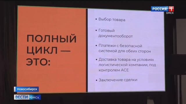 Омичей приглашают принять участие в Сибирской продовольственной неделе смотреть онлайн