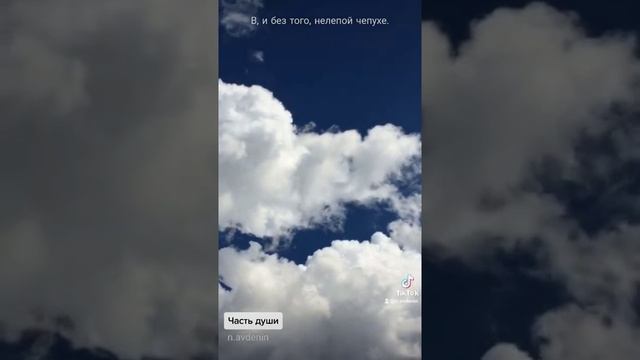 2021-12-06 Часть души #Стих #Стихи #Поэзия #Лирика смотреть онлайн