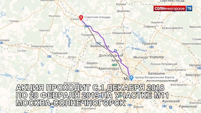 На М11 сделают бесплатный проезд для водителей с транспондерами