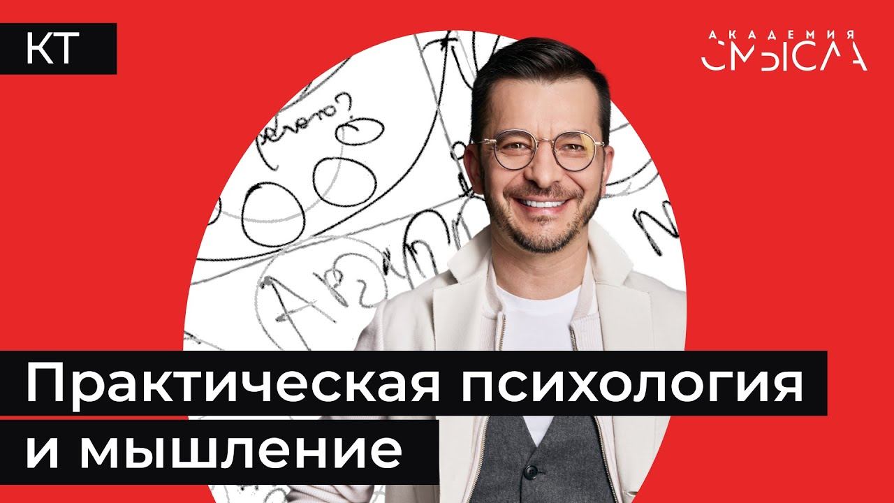 Как словами МЫ ОБМАНЫВАЕМ СЕБЯ и других смотреть онлайн